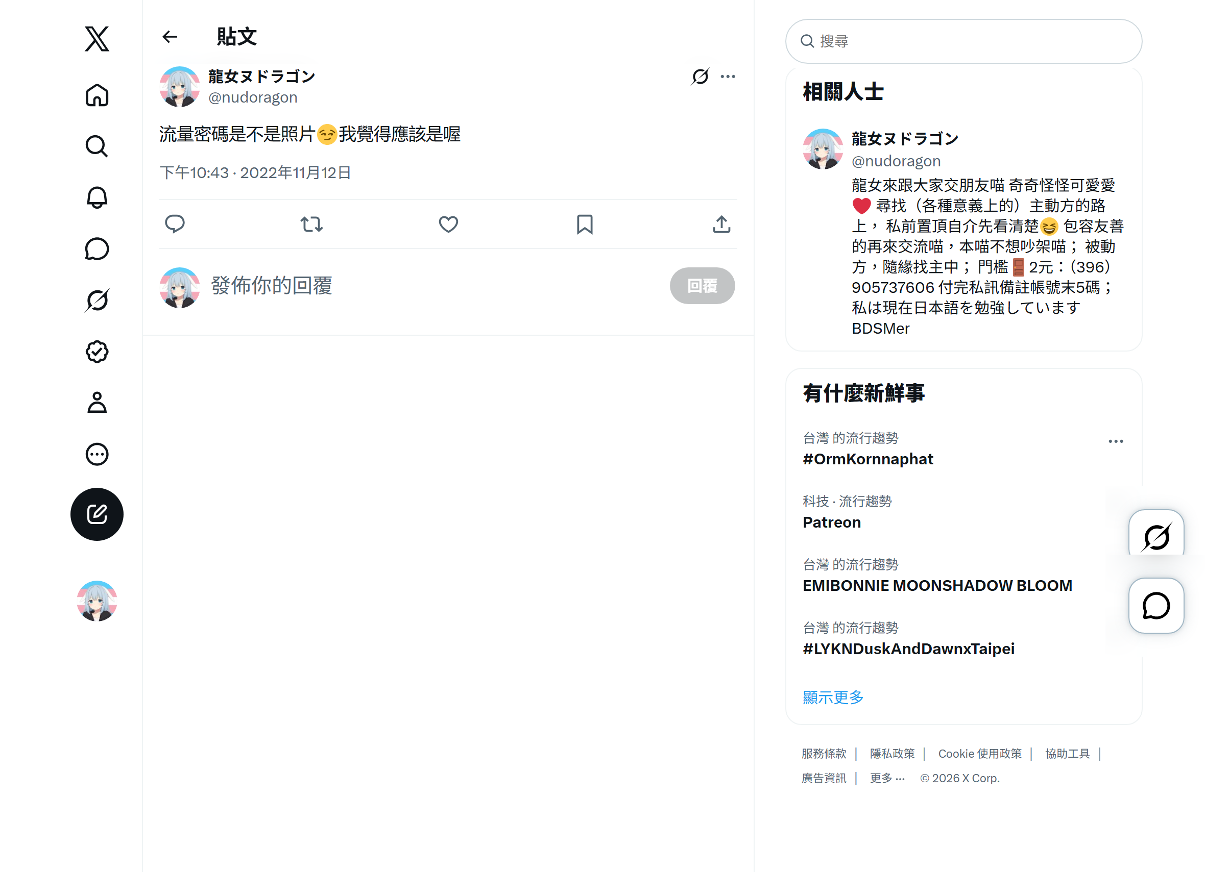 2026-06-16 14.38.18 x.com 86ffbe822d4f.png
